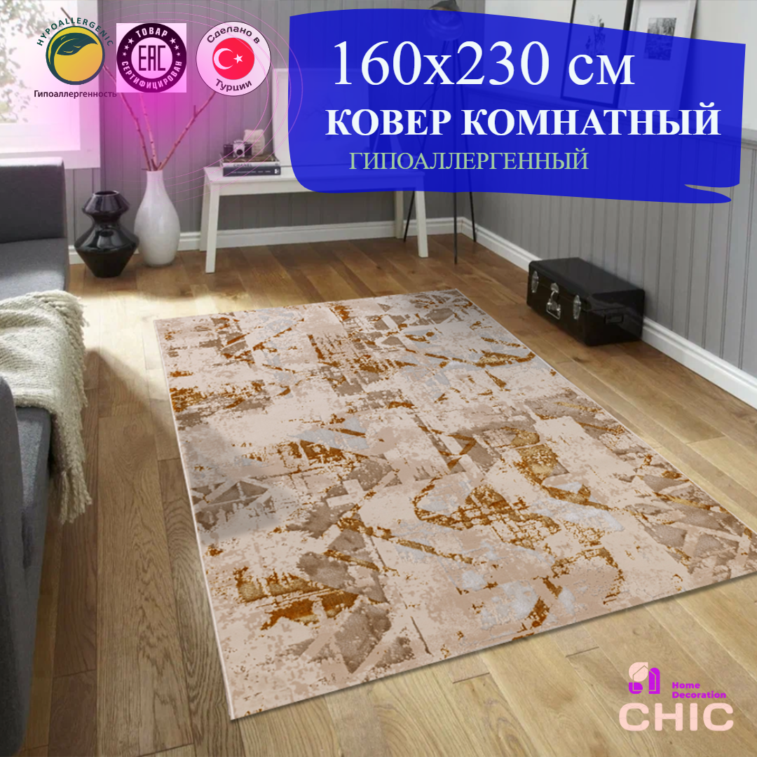 

Ковер Chic Home Decoration, 160х230