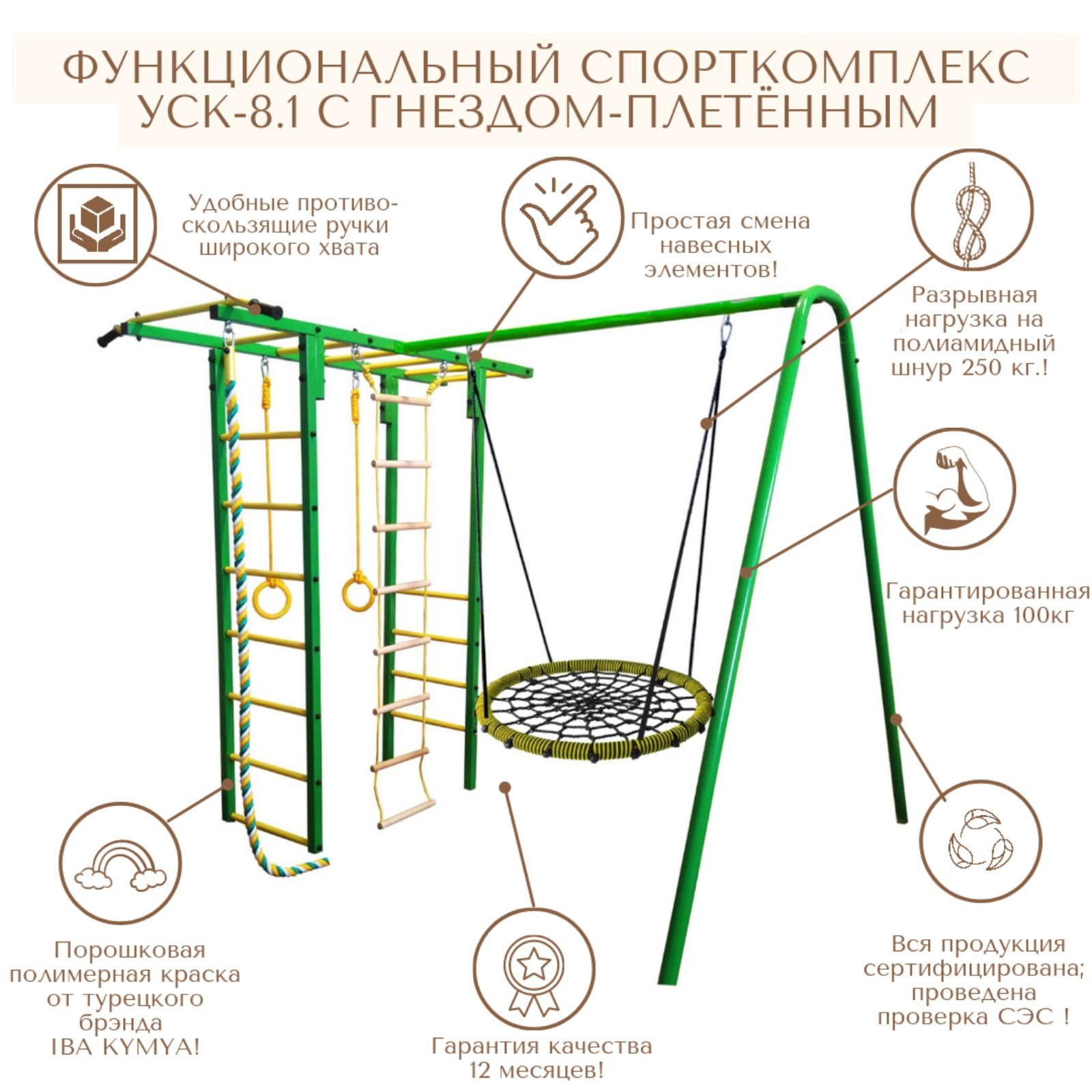 

Садовые качели ОлиПик 8.1 с гнездом зеленый, Спортивный комплекс для детей