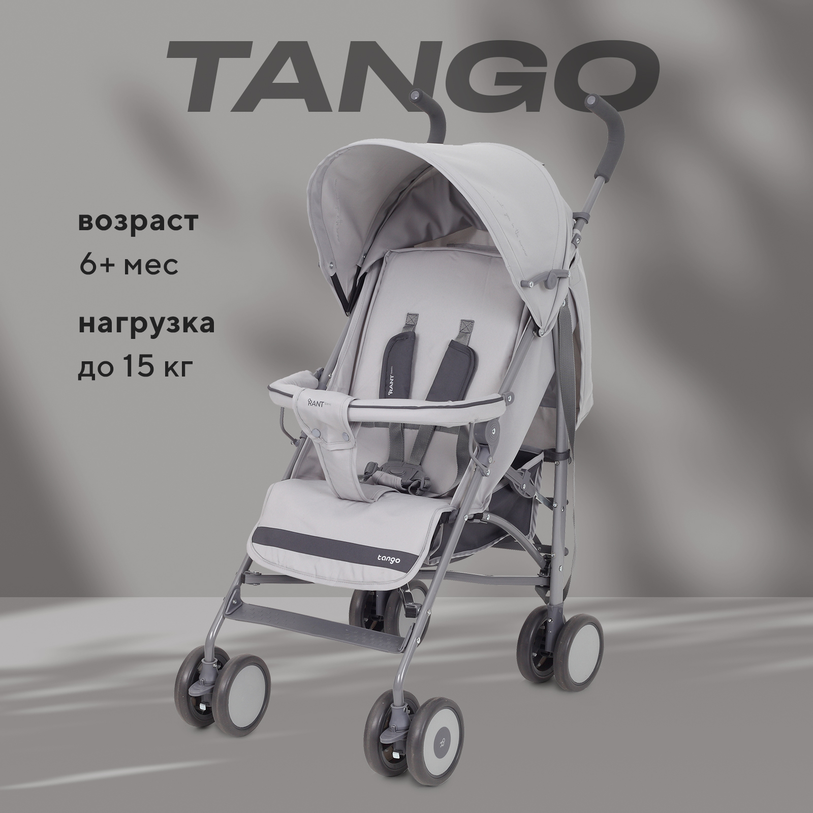 Коляска детская прогулочная RANT basic Tango RA352 Silver Grey