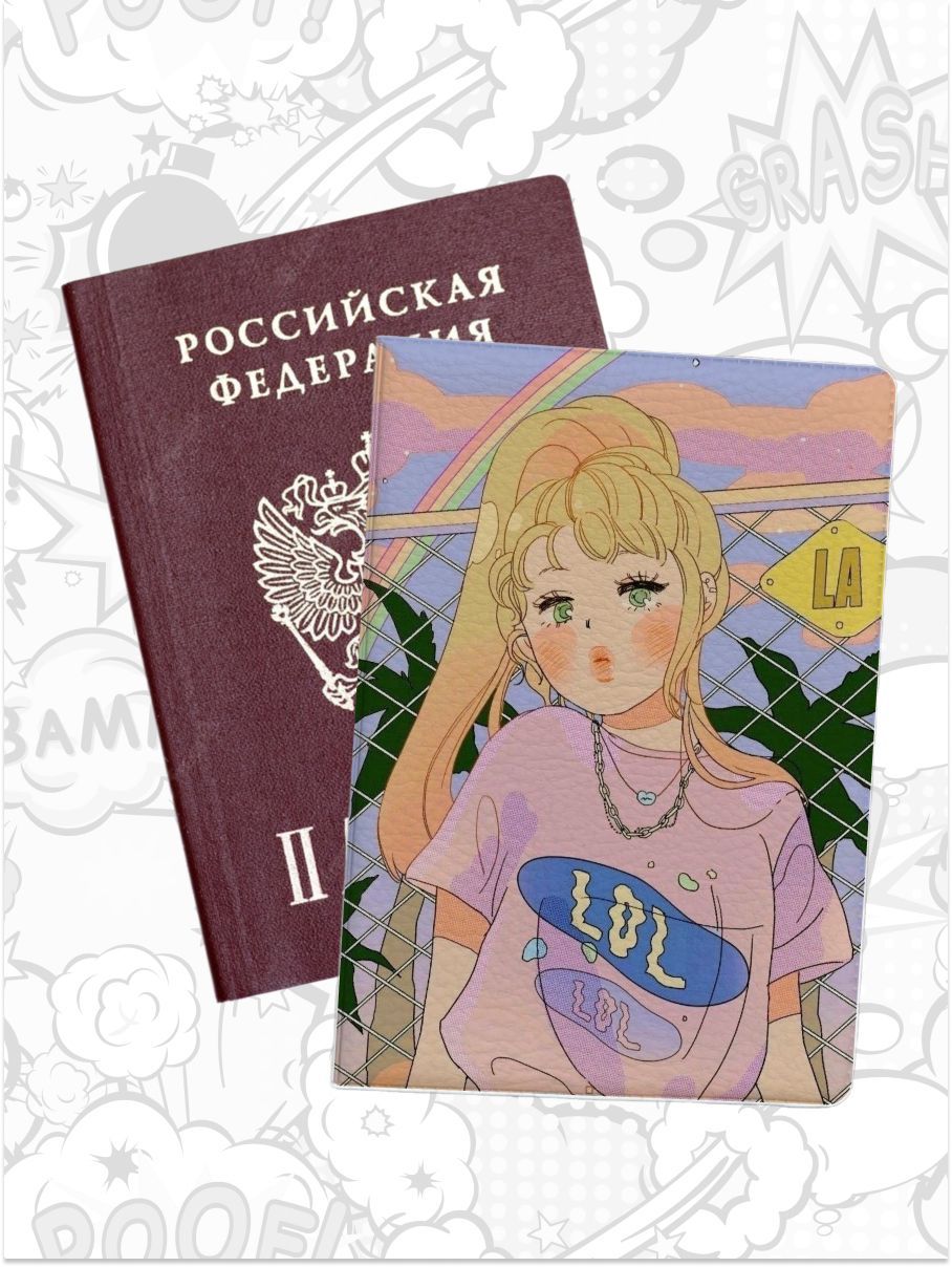 Обложка для паспорта женская jojo print pass-84 разноцветная