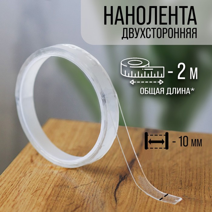 

Лента клейкая ТУНДРА, прозрачная, двухсторонняя, 10 мм х 2 м