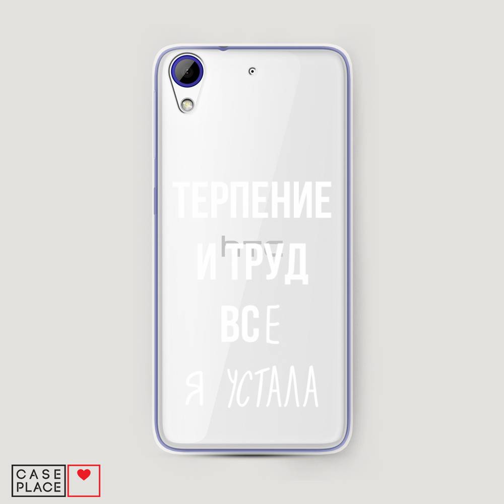 

Чехол Awog на HTC Desire 628 / Эйчтиси Дизайр 628 "Все я устала", Разноцветный, 101650-6