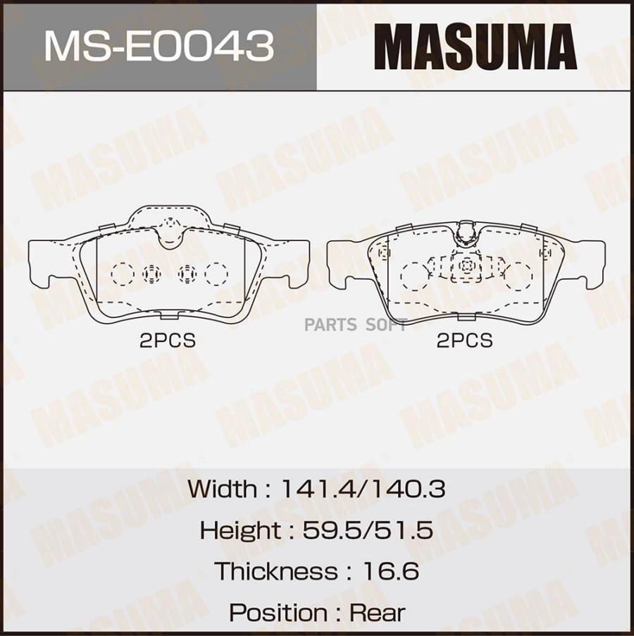 Тормозные колодки MASUMA MSE0043 100036379296