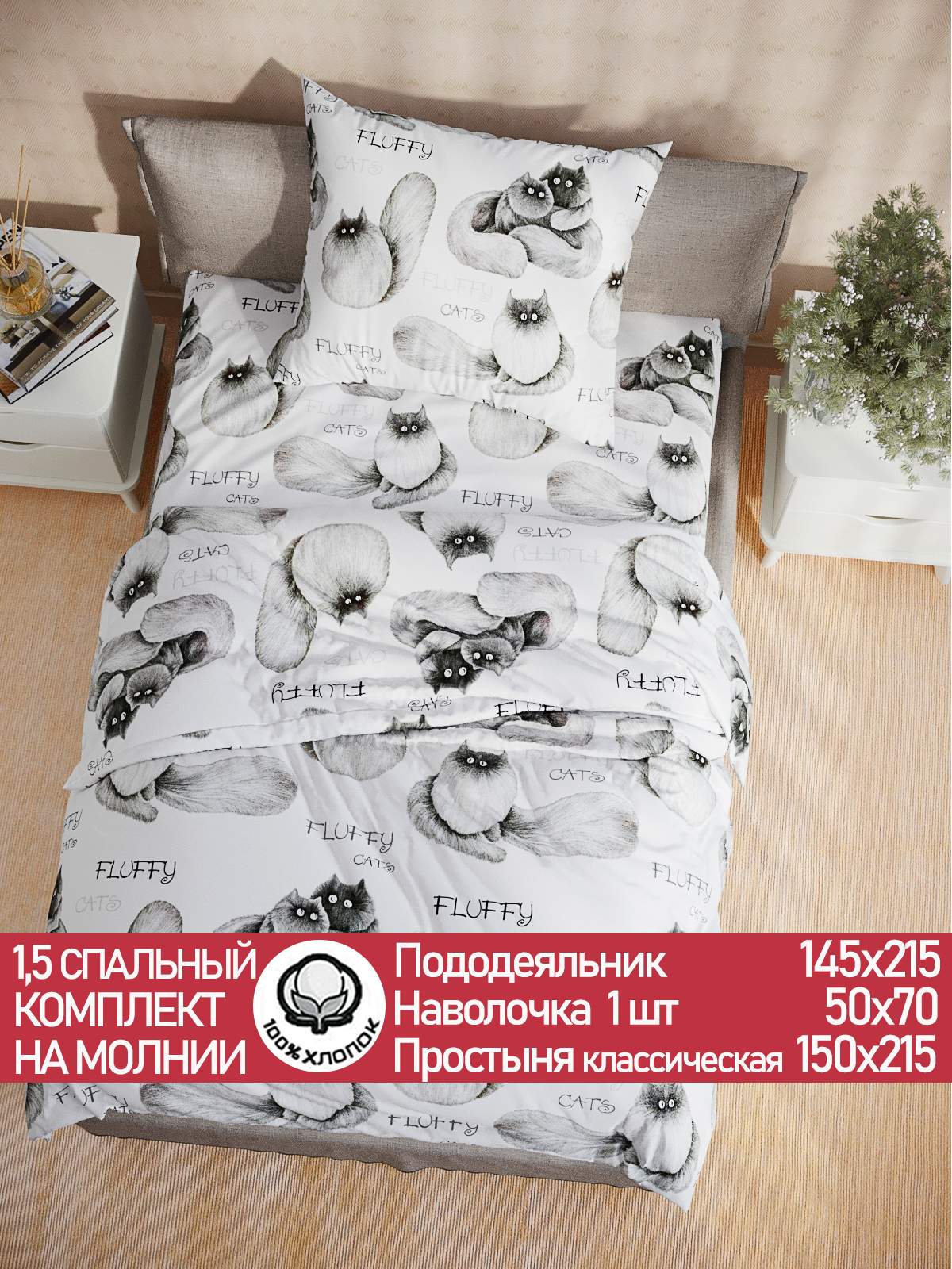 

Постельное белье Сказка Флиппи 1,5-сп
