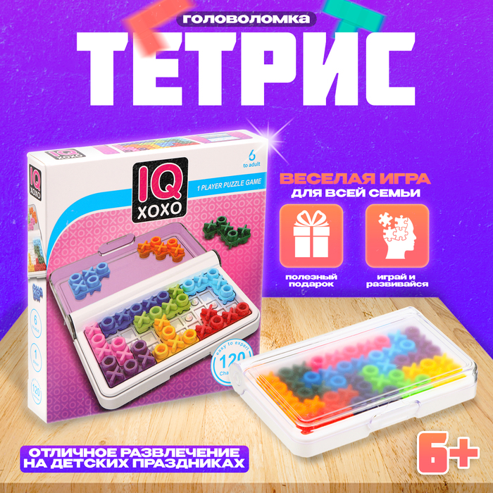 

Головоломка IQ XOXO Тетрис, 777