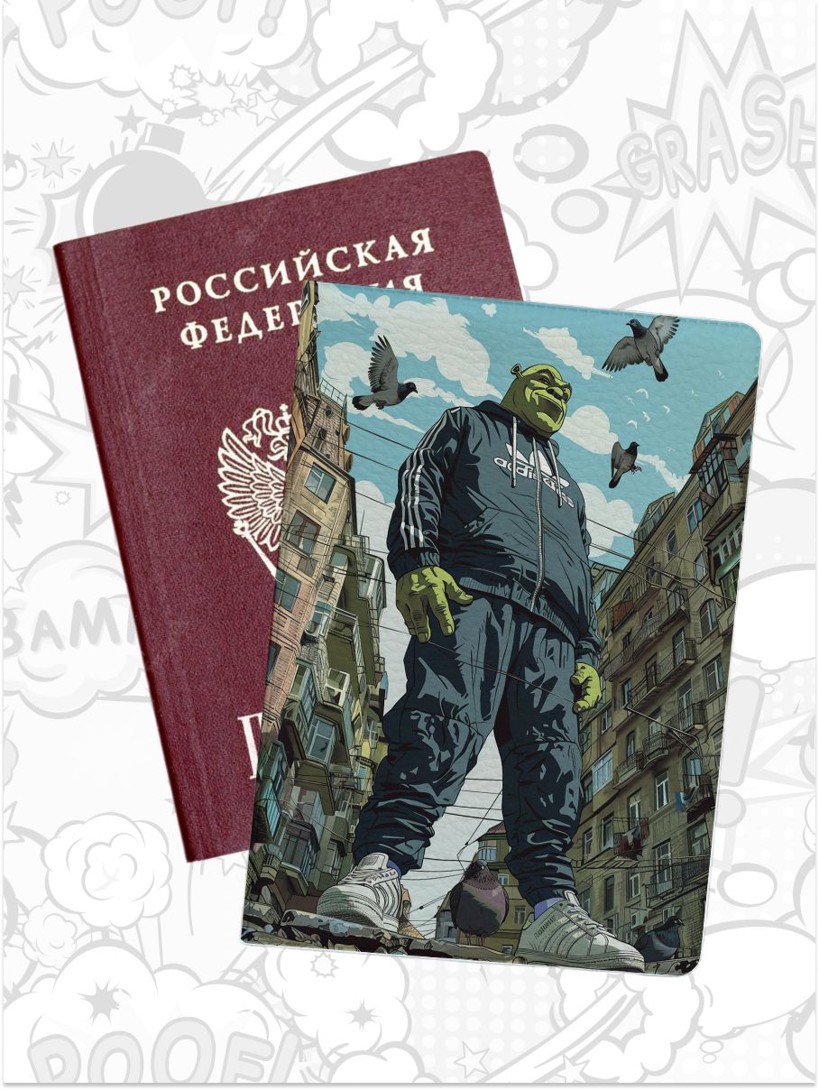 

Обложка для паспорта унисекс jojo print pass-189 разноцветная, Разноцветный, pass-mems_Shrek 43