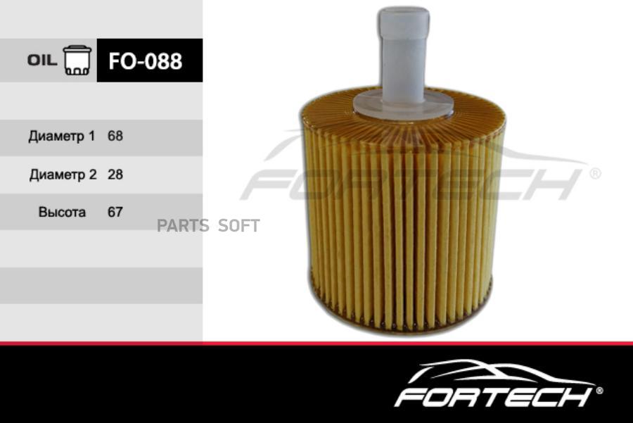 

Фильтр масляный FORTECH fo088