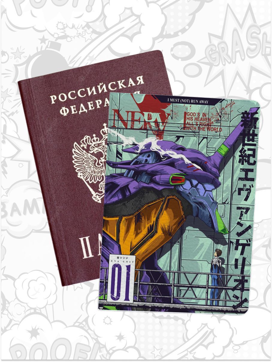 

Обложка для паспорта мужская jojo print pass-17 разноцветная, Разноцветный, pass-evangelion_Evangelion 17