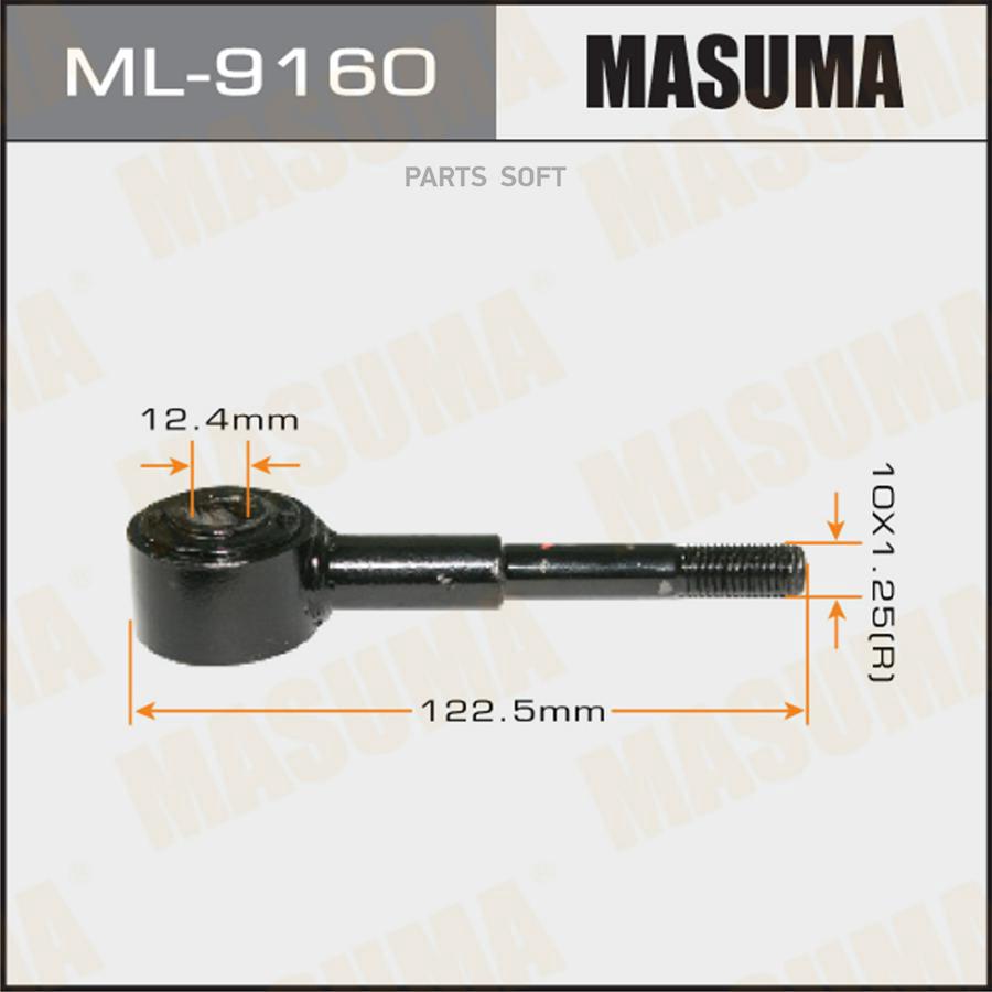 

Стойка стабилизатора MASUMA ML9160