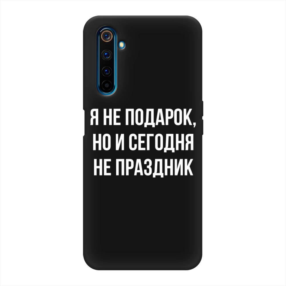 фото Матовый силиконовый чехол "я не подарок" на realme 6 pro awog