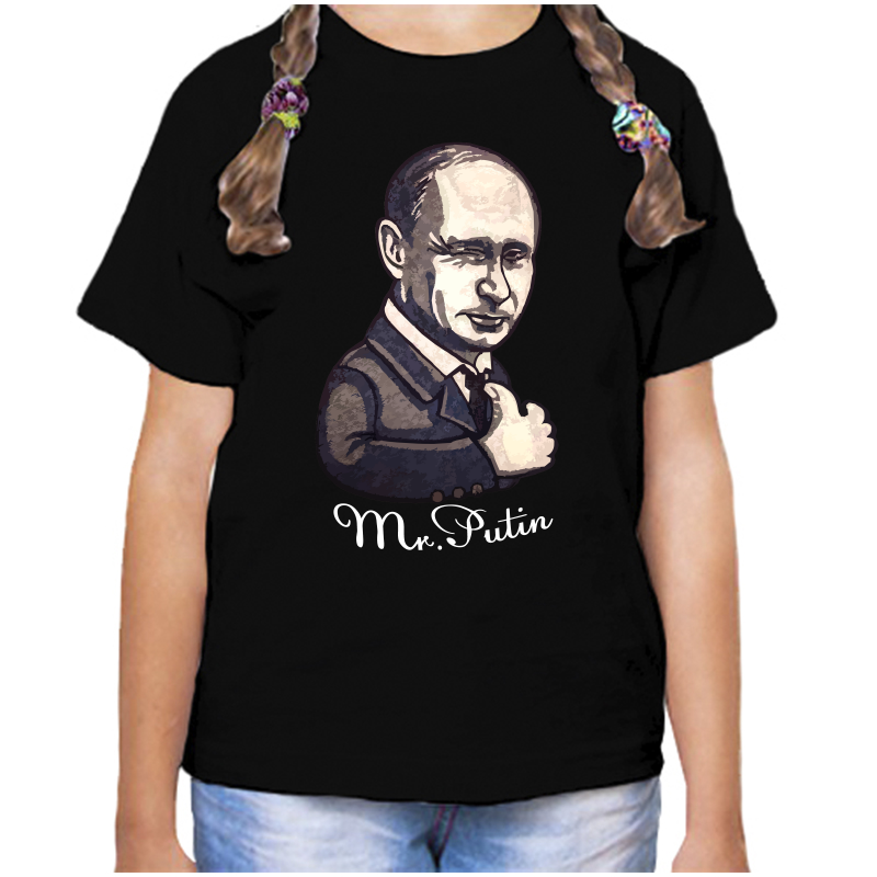 

Футболка девочке черная 34 р-р mr. Putin, Черный, fdd_Mr_putin