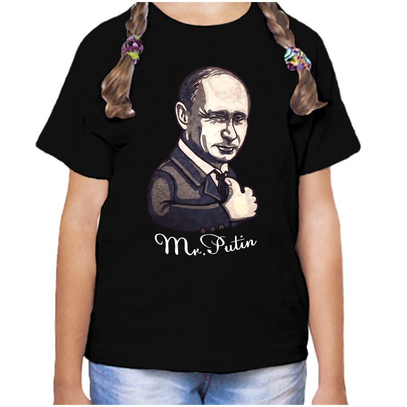 

Футболка девочке черная 28 р-р mr. Putin, Черный, fdd_Mr_putin