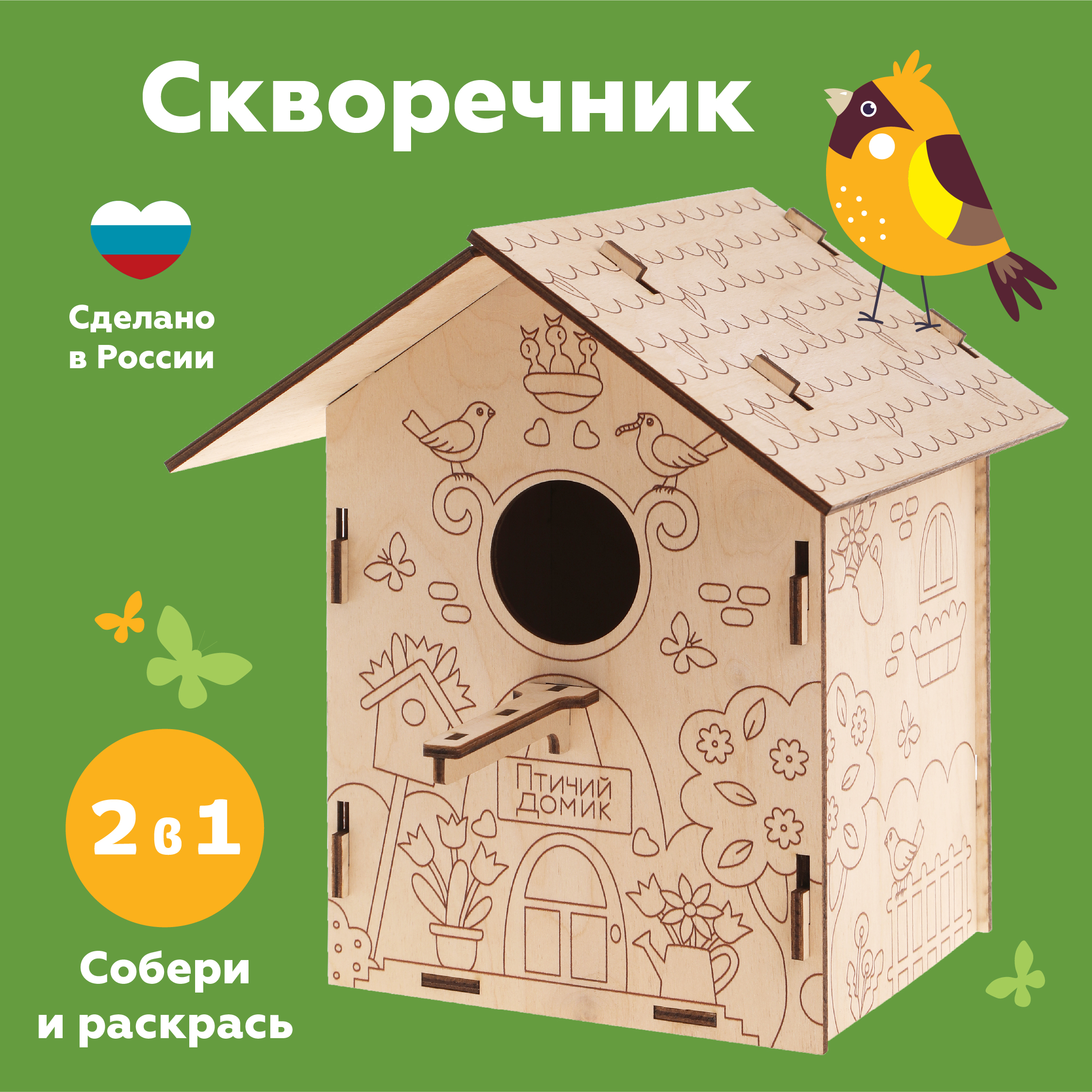 Скворечник для птиц ON TIME Домик деревянный бежевый 16,5х13,5х24 см.