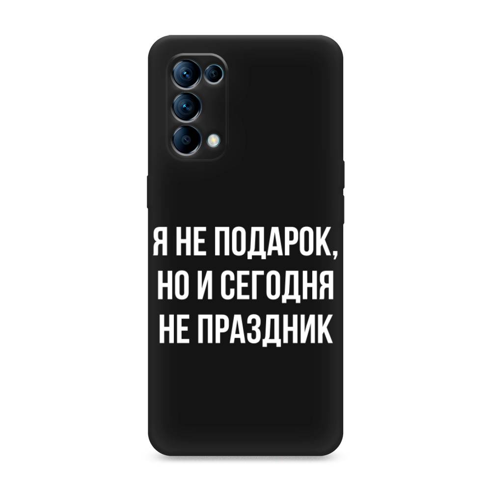 

Чехол Awog на Oppo Reno 5 "Я не подарок", Разноцветный, 255252-1