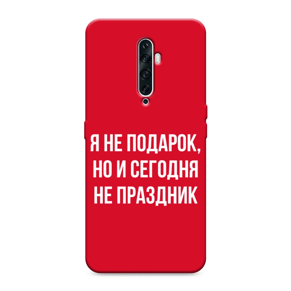 

Чехол Awog на Oppo Reno 2Z "Я не подарок", Разноцветный, 251853-1
