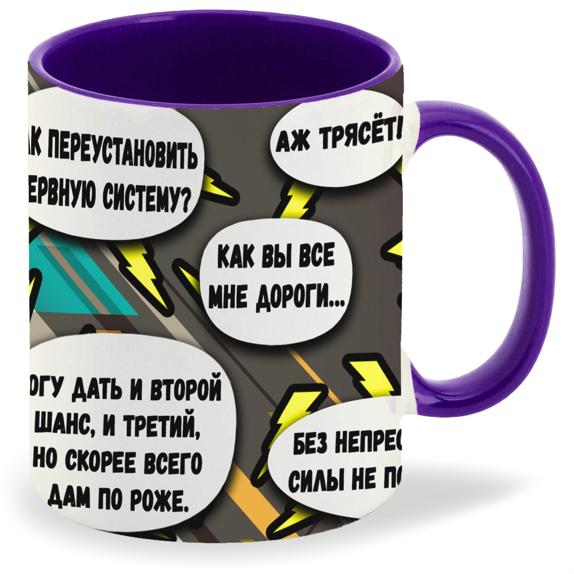 

Кружка фиолетовая CoolPodarok Как забить человека досмерти, чайным пакетиком