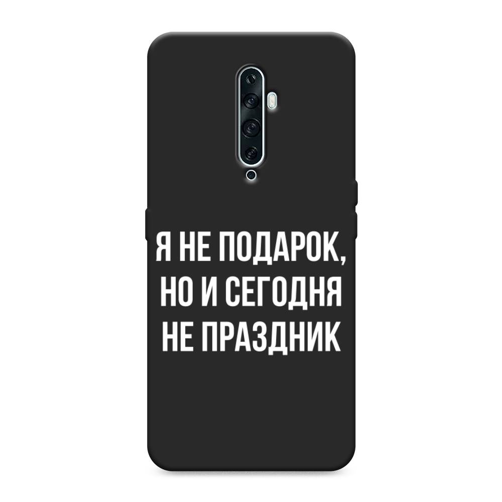 

Чехол Awog на Oppo Reno 2Z "Я не подарок", Разноцветный, 251852-1
