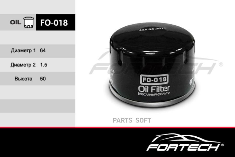 

Фильтр масляный FORTECH fo018