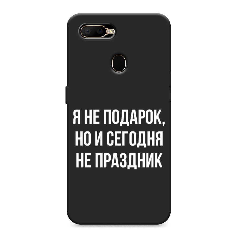 

Чехол Awog на Oppo A5s "Я не подарок", Разноцветный, 252352-1