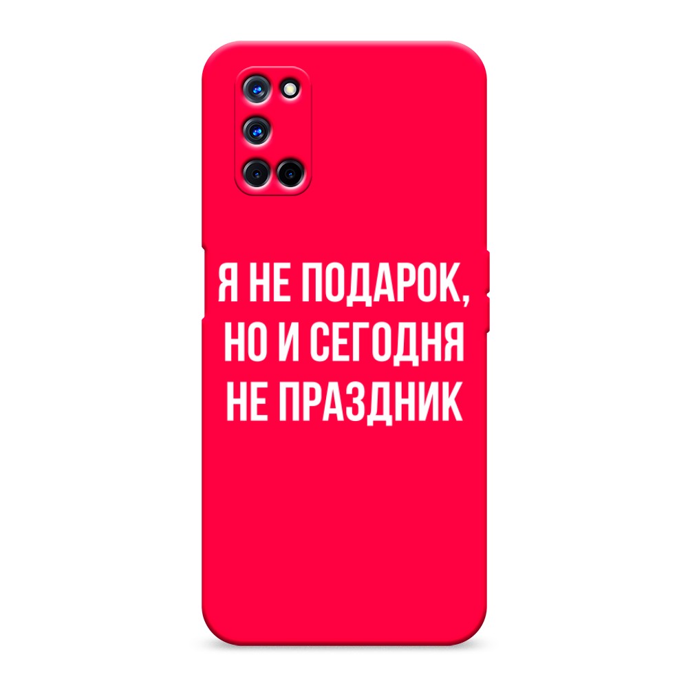 

Чехол Awog на Oppo A52/A72 "Я не подарок", Разноцветный, 253153-1