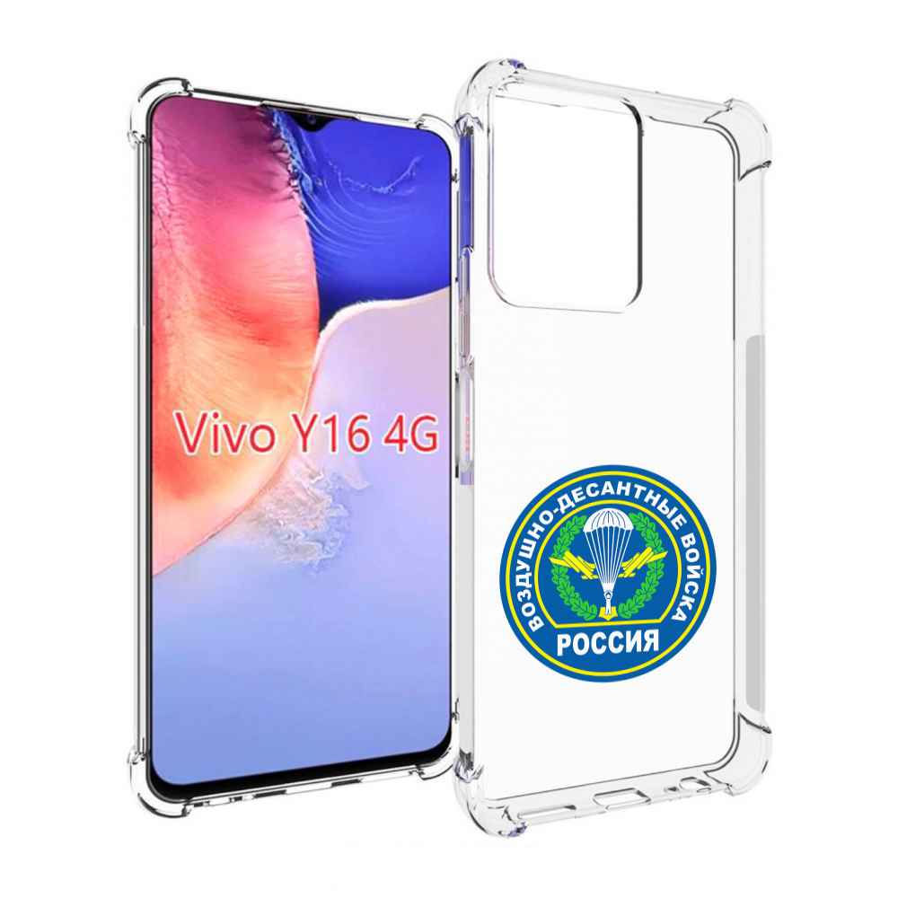 Чехол MyPads вдв для Vivo Y16 4G/ Vivo Y02S