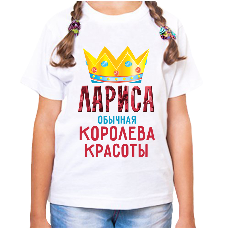 

Футболка девочке белая 36 р-р лариса обычная королева, Белый, fdd_larisa_obychnaya_koroleva
