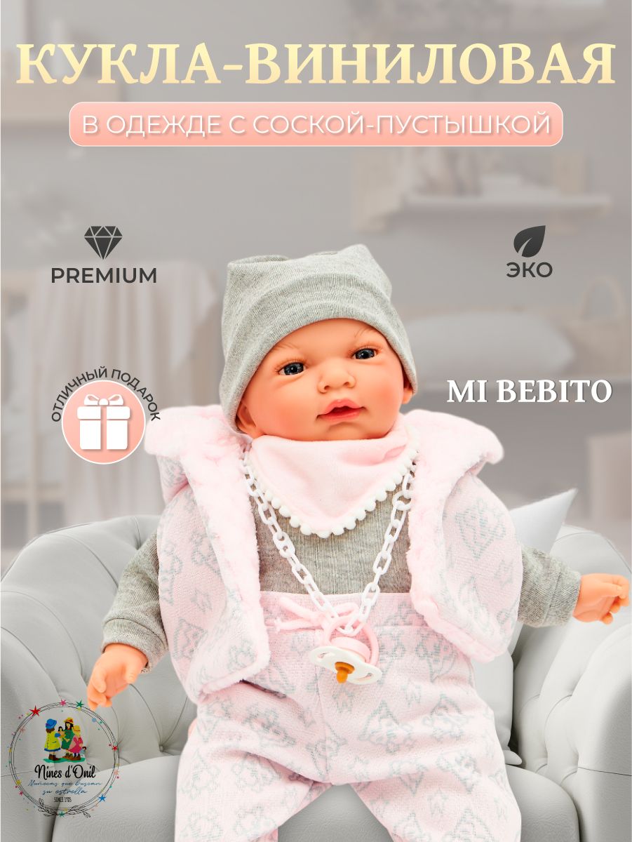 

Пупс Nines d'Onil Mi Bebito 45 см, Mi Bebito