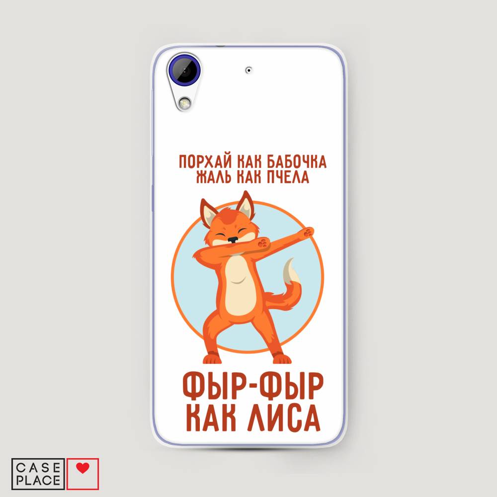 

Чехол Awog на HTC Desire 628 / Эйчтиси Дизайр 628 "Фыр-фыр как лиса", Разноцветный, 101650-2