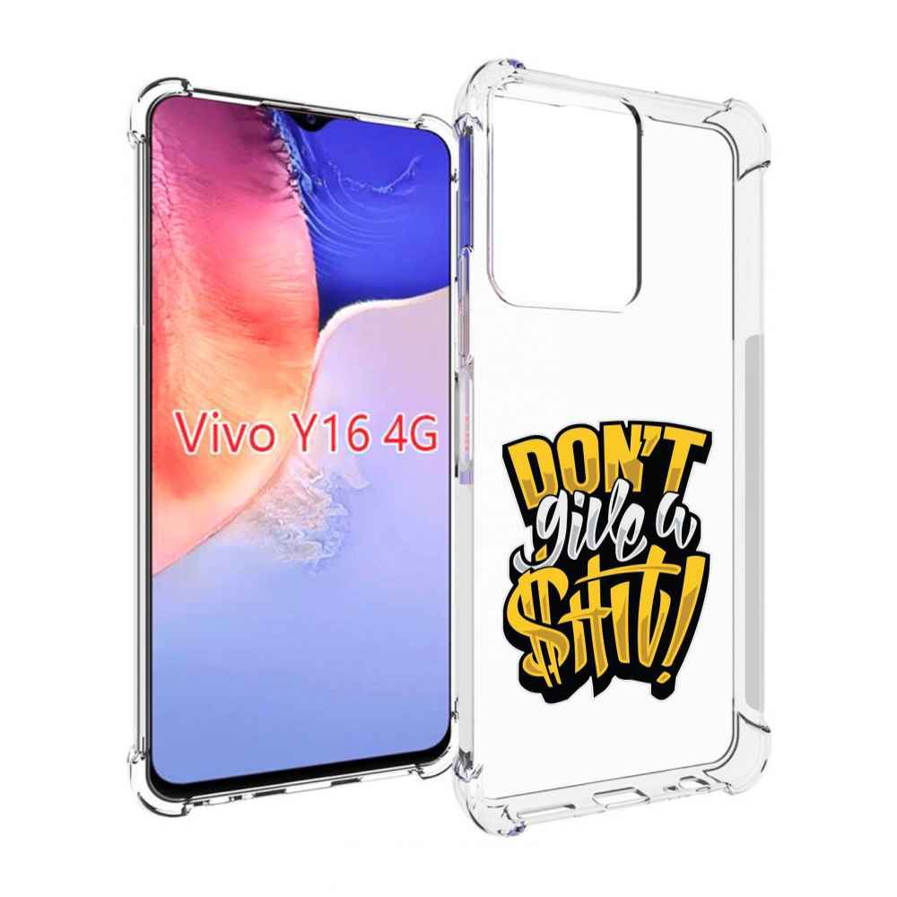 

Чехол MyPads не давай шит для Vivo Y16 4G/ Vivo Y02S, Прозрачный, Tocco