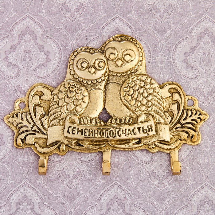 

Ключница "Семейного счастья", совы, 12,4 х 8,4 см, латунь