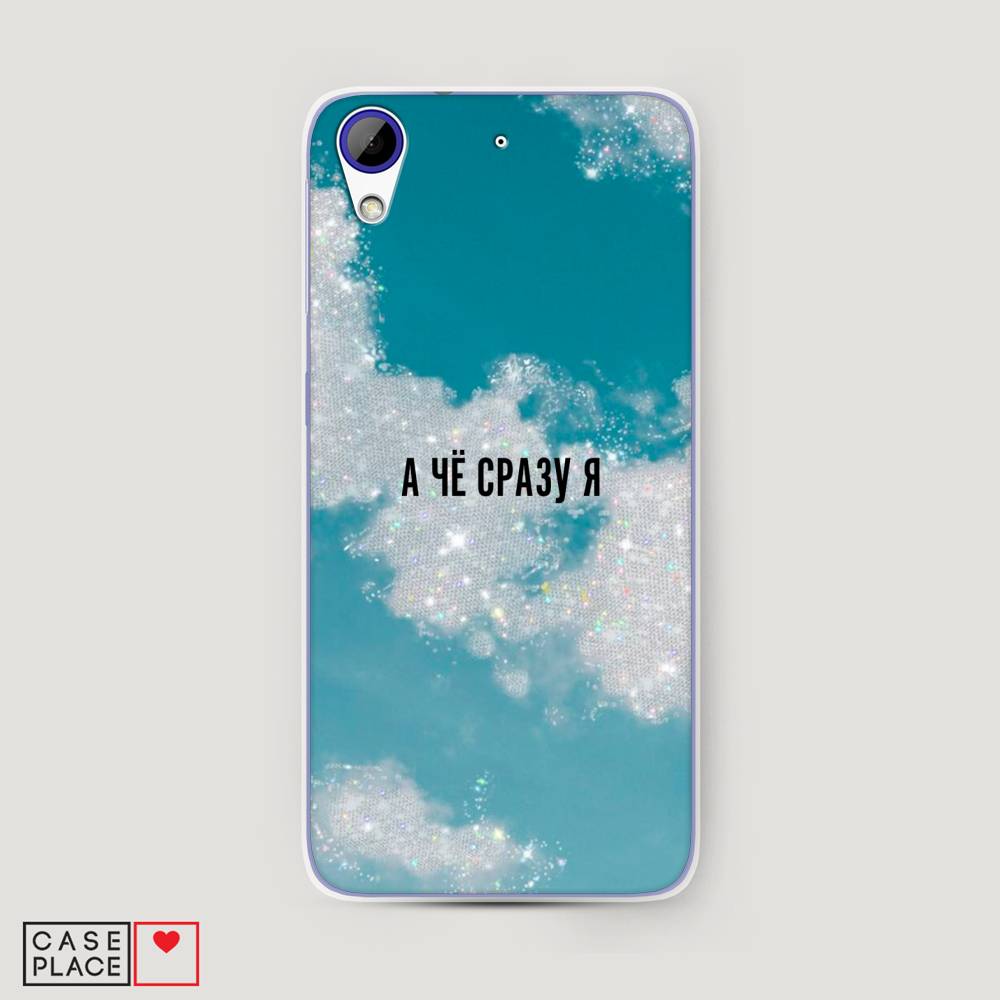 

Чехол Awog на HTC Desire 628 / Эйчтиси Дизайр 628 "Че сразу я", Разноцветный, 101650-6
