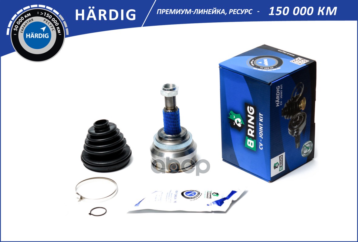 

BRING Шрус, наружный, линейка HARDIG, с АБС, Audi 80, 100 -87, 26/25
