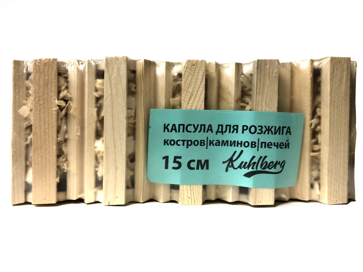Капсула для розжига костров, каминов, печей 15см KuhlBerg