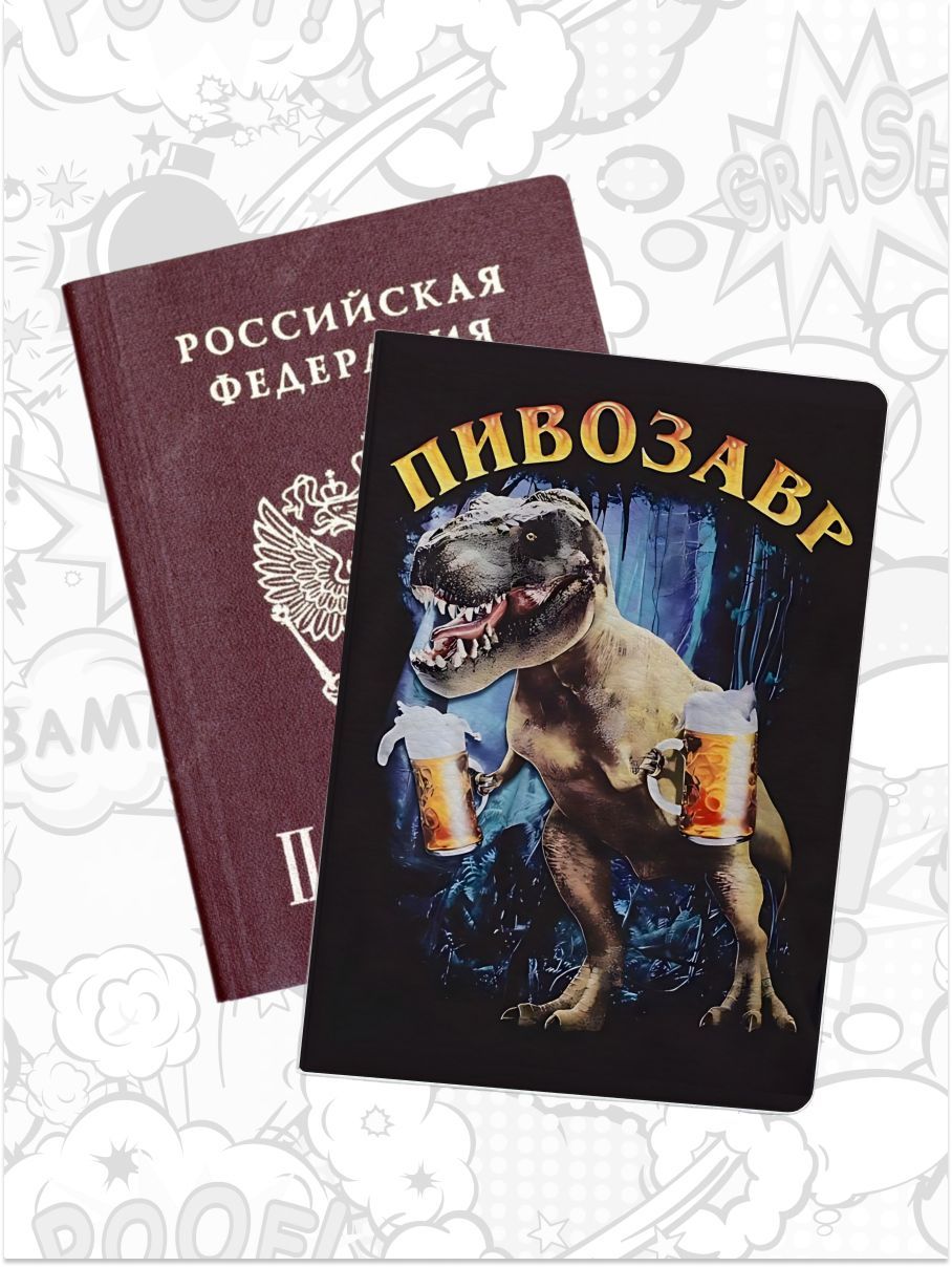 

Обложка для паспорта мужская jojo print pass-138 черная, Черный, pass-mems_Mem 138