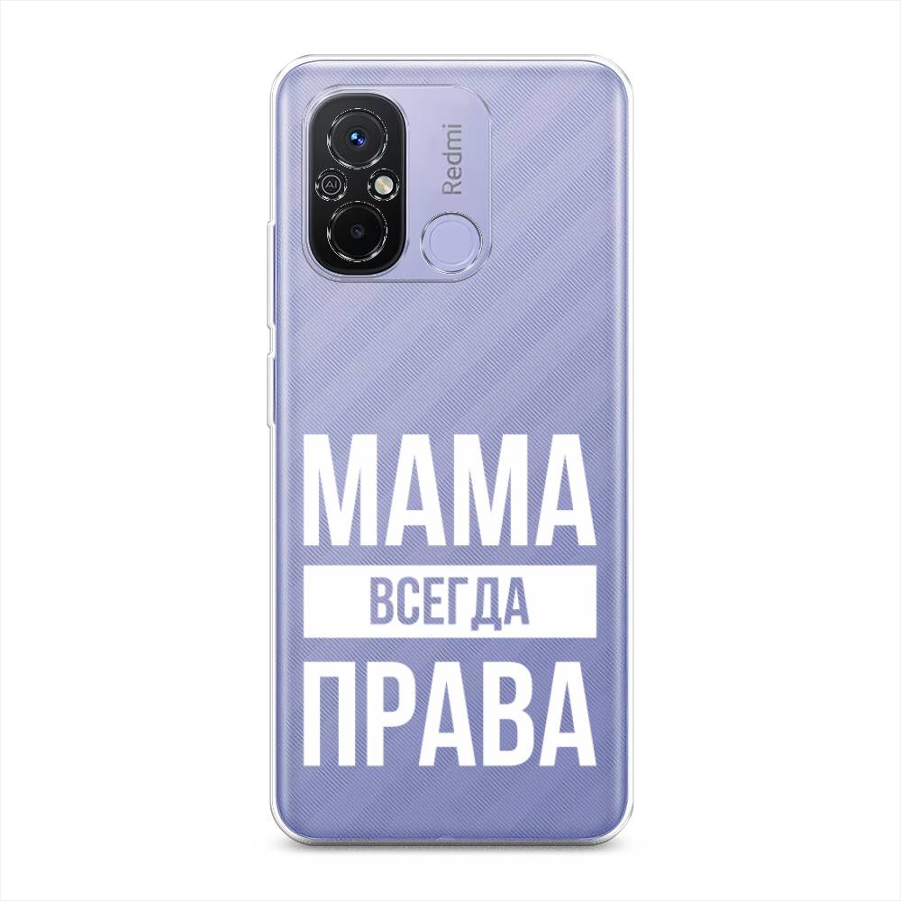 

Чехол Awog на Redmi 12C "Мама права", Серый;прозрачный;белый, 317550-6