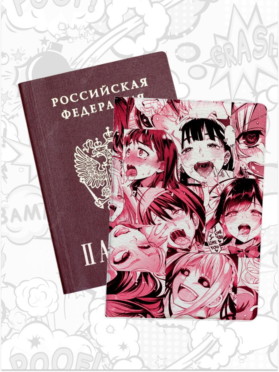 

Обложка для паспорта женская jojo print pass-13 розовая, Розовый, pass-ahegao_Ahegao 13