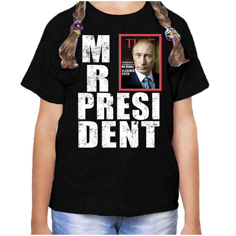 

Футболка девочке черная 34 р-р с Путиным mr. Prezident 4, Черный, fdd_mr_president_3