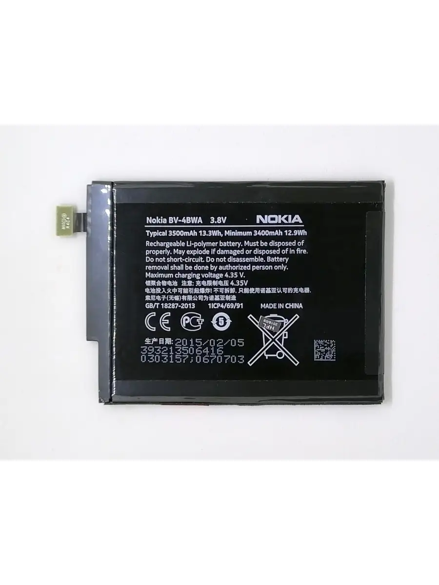 Аккумулятор Finity для Nokia BV-4BWA Lumia 1320 (3500 mAh)