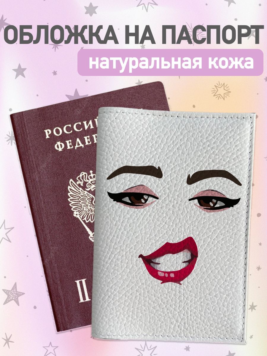 Обложка для паспорта женская jojo print leather-21 белая