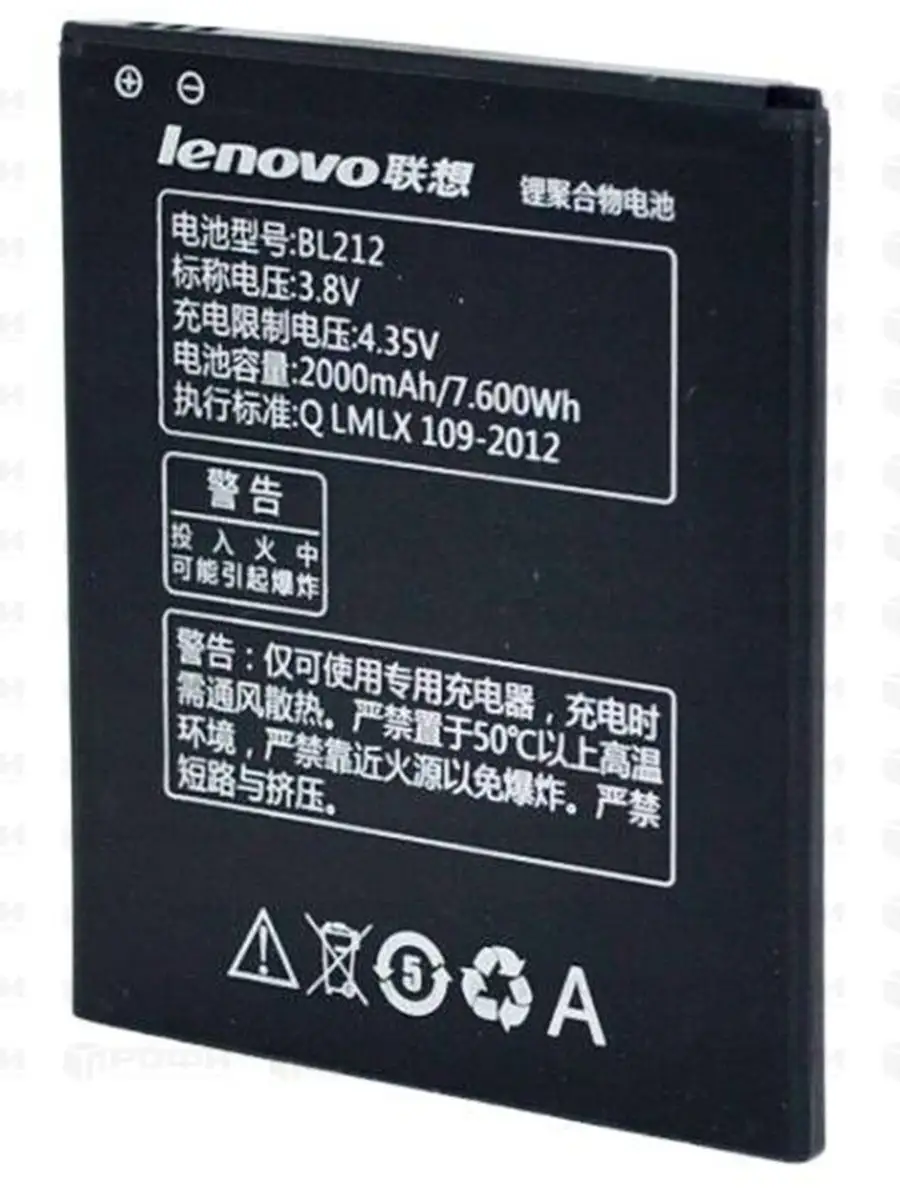 Аккумулятор Finity для Lenovo BL-212 A708T/A620T/A628T/S898T (2000mAh)