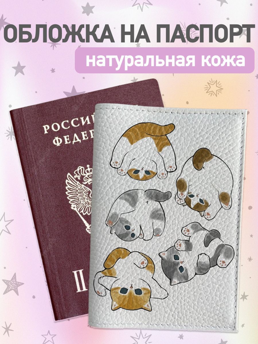 Обложка для паспорта женская jojo print leather-13 белая