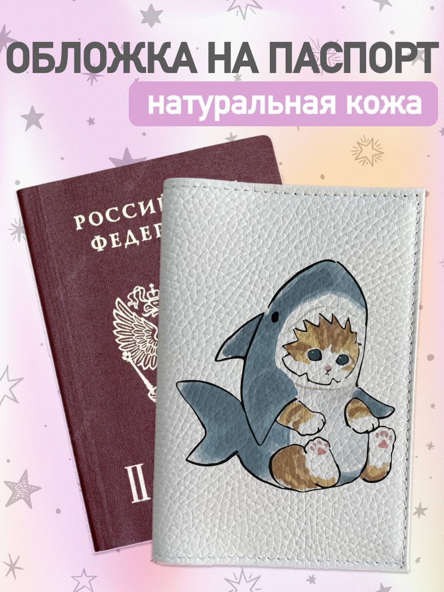 

Обложка для паспорта женская jojo print leather-12 белая, Белый, leather-cat_Cat 12