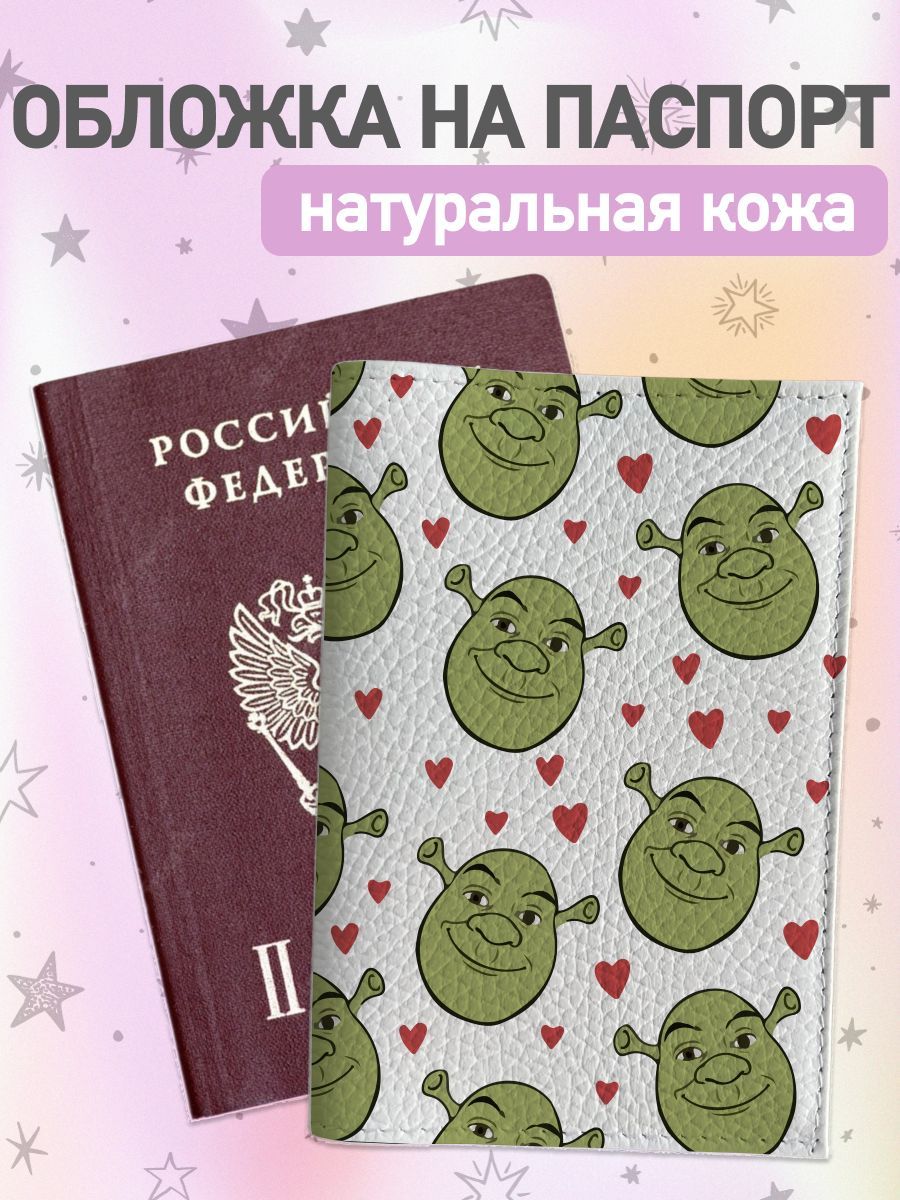 Обложка для паспорта женская jojo print leather-09 белая