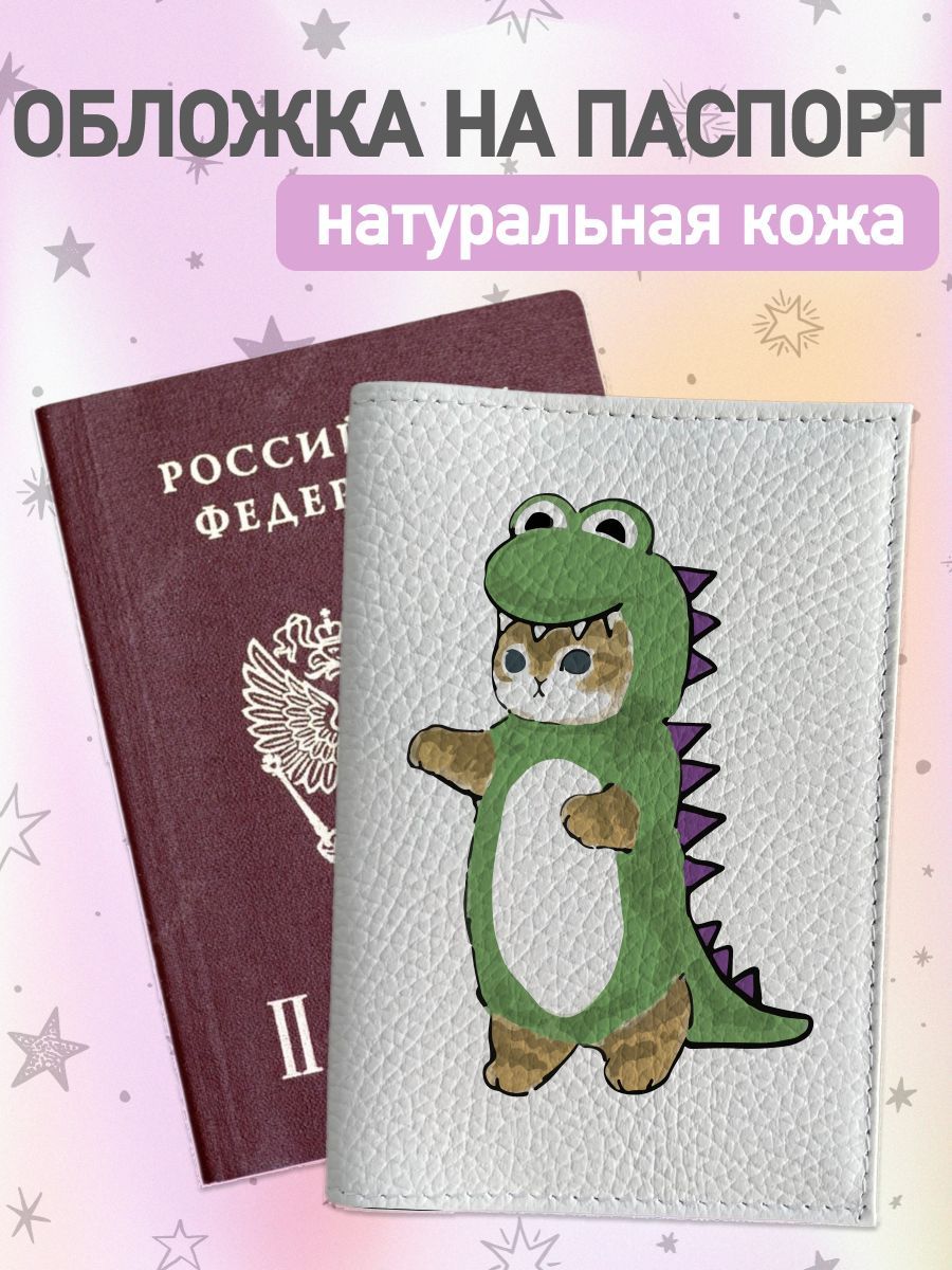 

Обложка для паспорта женская jojo print leather-07 белая, Белый, leather-cat_Cat 07