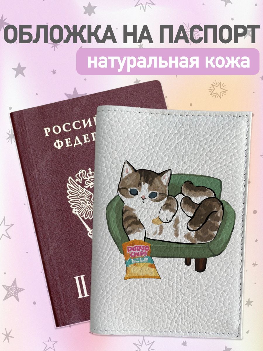 

Обложка для паспорта женская jojo print leather-06 белая, Белый, leather-cat_Cat 06
