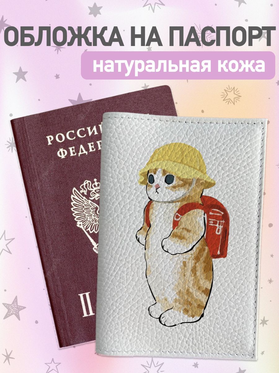 

Обложка для паспорта женская jojo print leather-05 белая, Белый, leather-cat_Cat 05