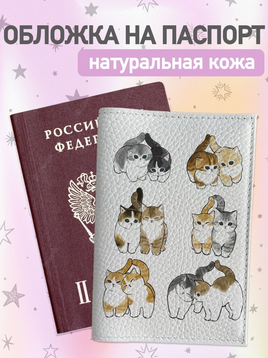 Обложка для паспорта женская jojo print leather-04 белая