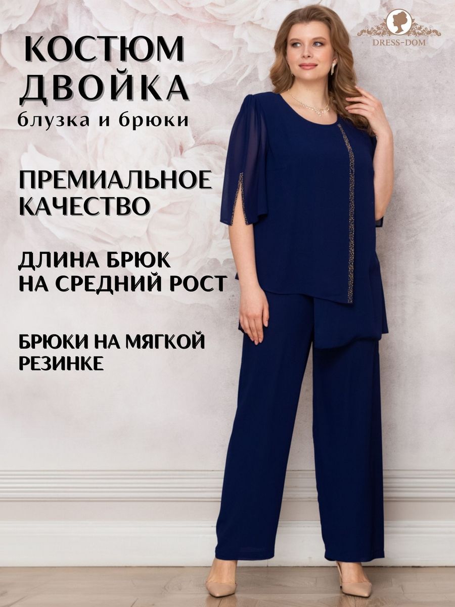 Костюм женский DRESS-DOM Николь_2 синий 62 RU