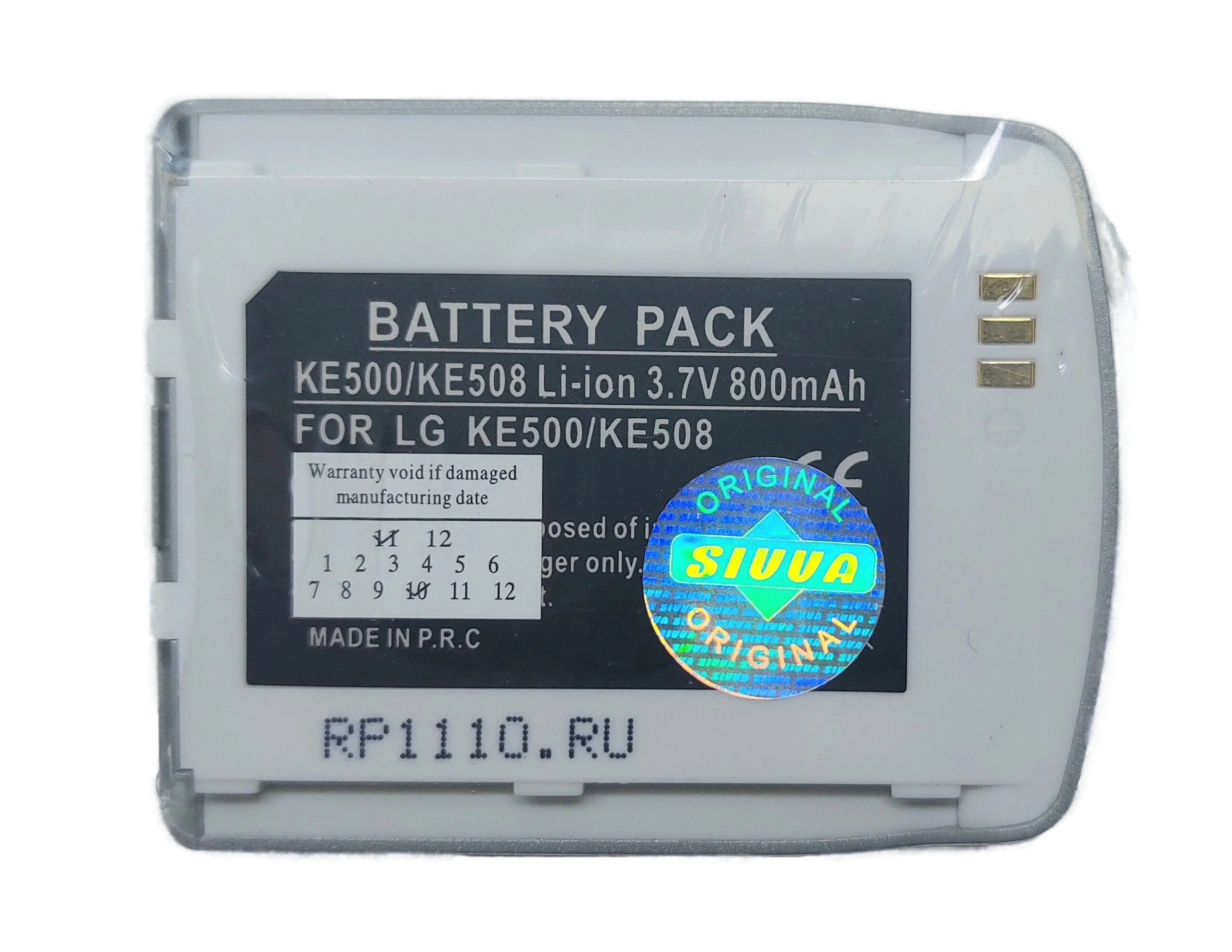 Аккумулятор SIVVA для LG KE500/KE550/800mAh