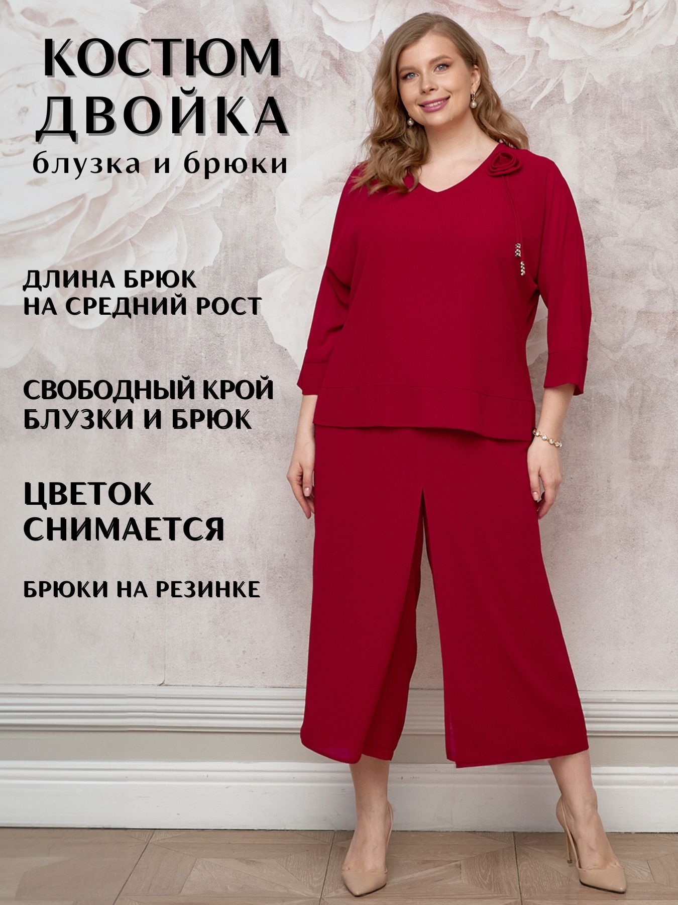 Костюм женский DRESS-DOM Николь_3 красный 62 RU